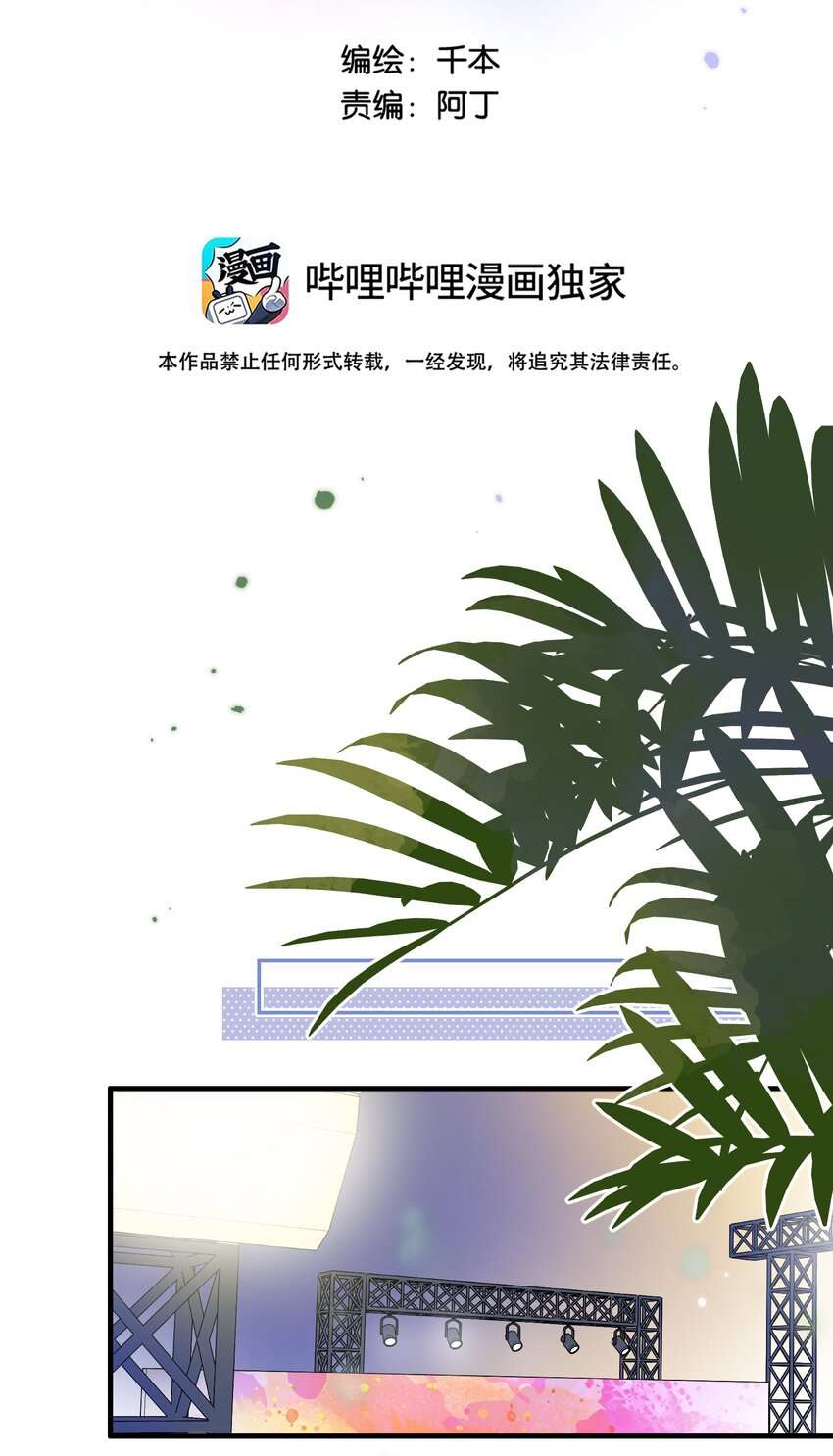 Ánh Sao Phiêu Linh Trong Nước Chap 60.1 - Next Chapter 60.1