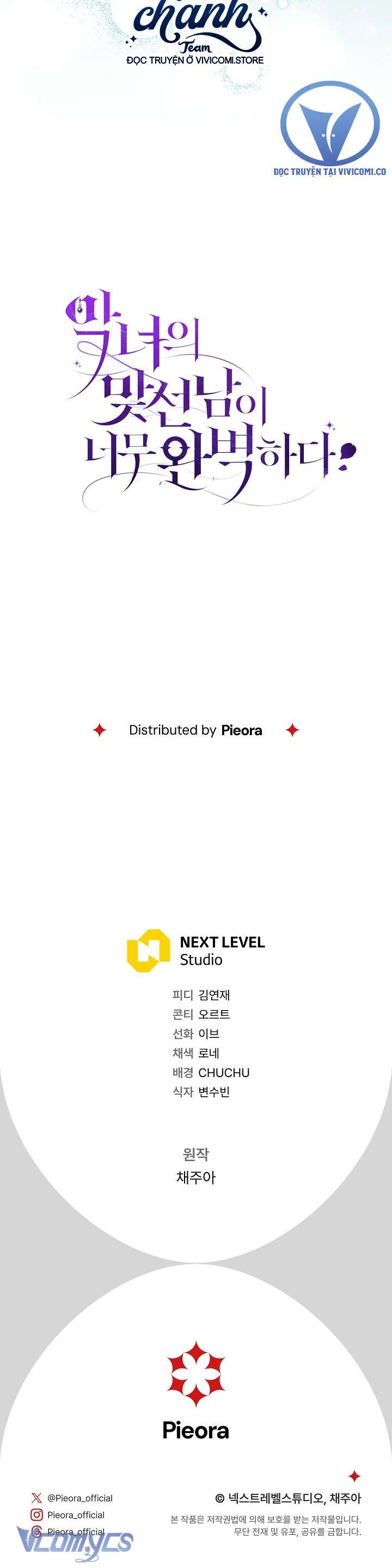 Người Xem Mắt Của Ác Nữ Quá Hoàn Hảo Chapter 65 - Trang 4