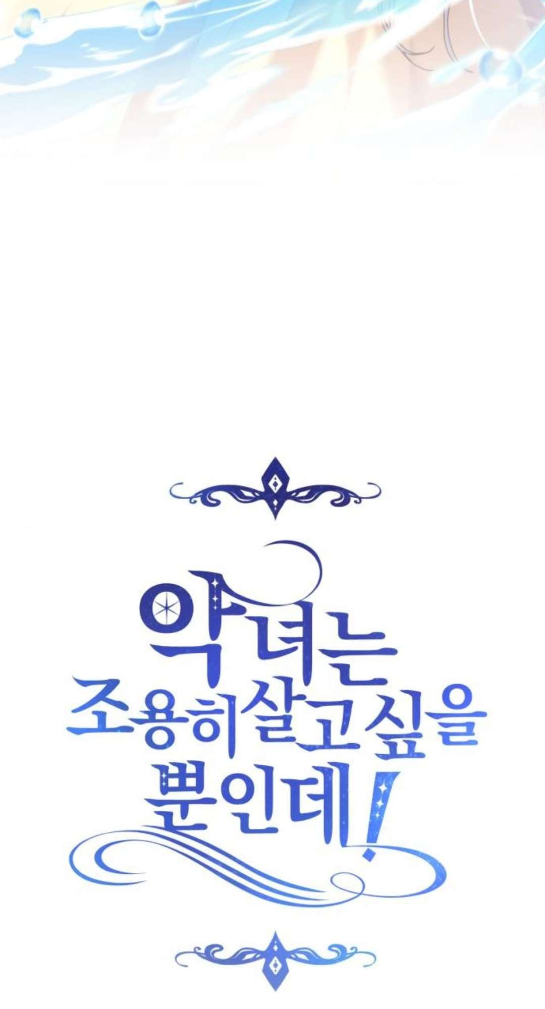 Ác Nữ Chỉ Muốn Sống Yên Bình Chapter 28 - Next Chapter 29