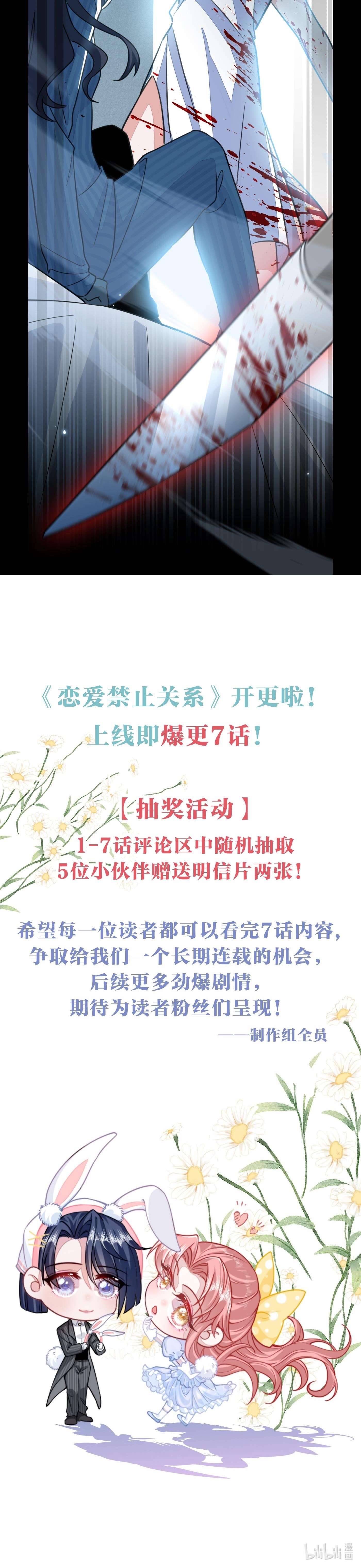 Mối quan hệ cấm yêu đương Chap 2 - Trang 2