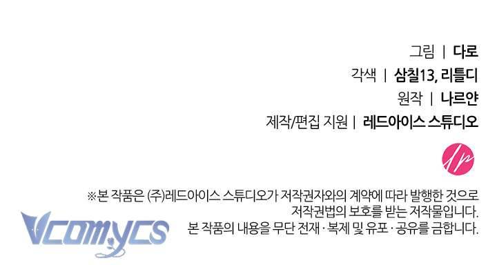 Tôi Đã Nuôi Dạy Em Gái Mình Một Cách Hoàn Hảo Chapter 7 - Next Chapter 8