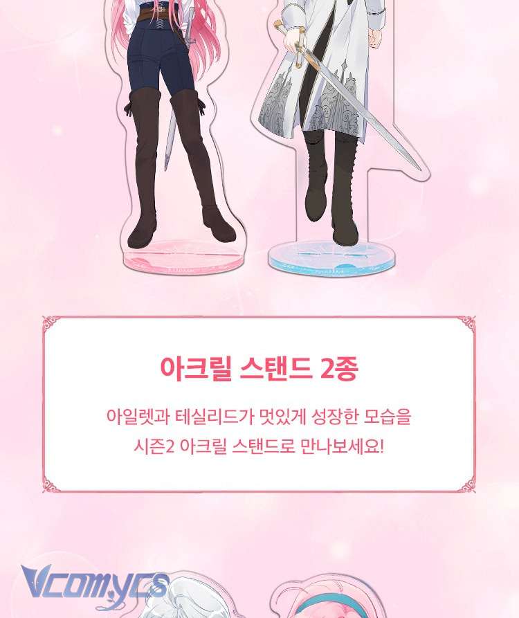 Sự Điều Trị Đặc Biệt Của Tinh Linh Chapter 82 - Trang 4