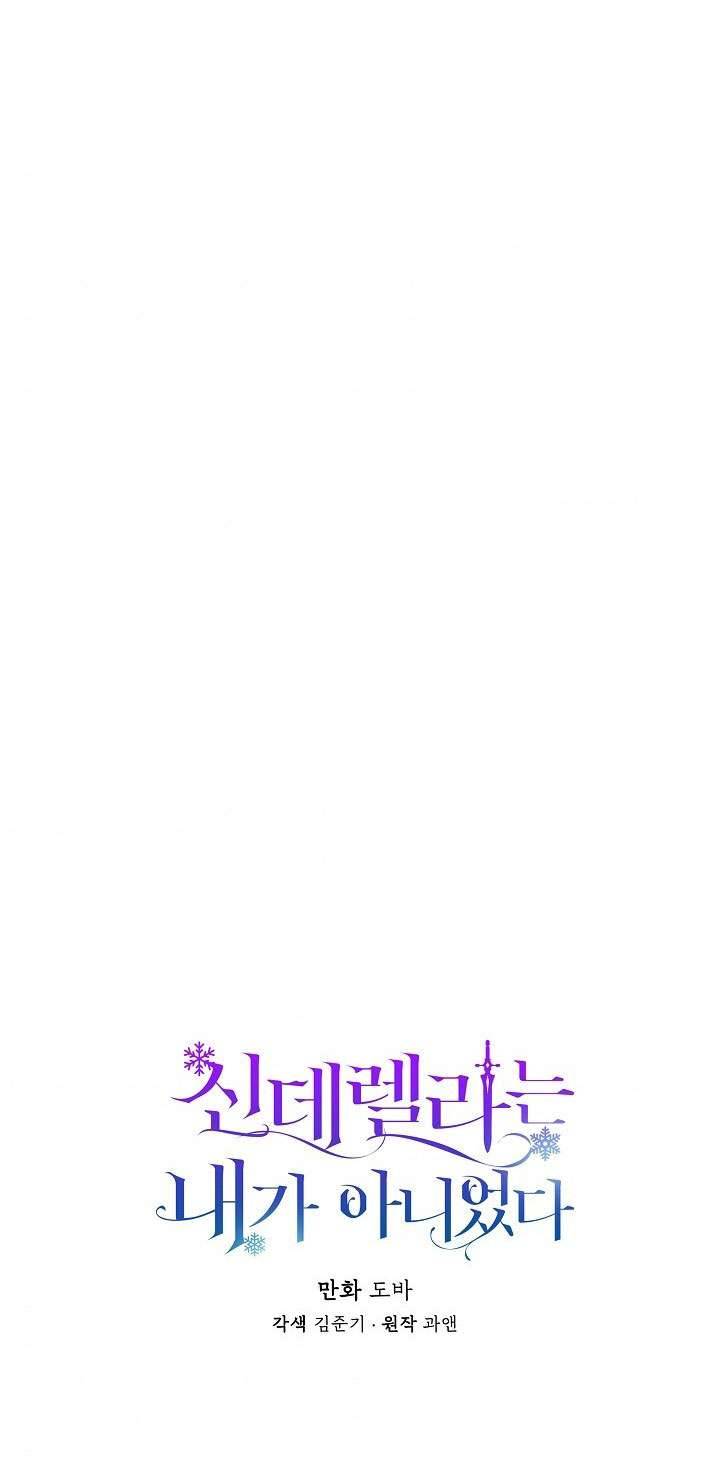 Tôi Không Phải Là Cinderella Chapter 13 - Trang 4