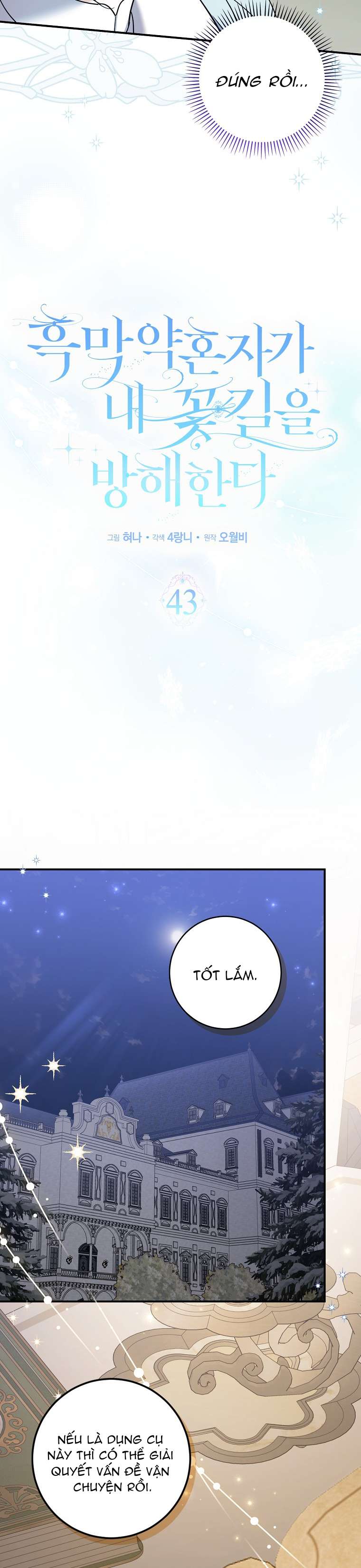 Vị Hôn Phu Phản Diện Cản Trở Con Đường Hoa Của Tôi Chapter 43 - Trang 4