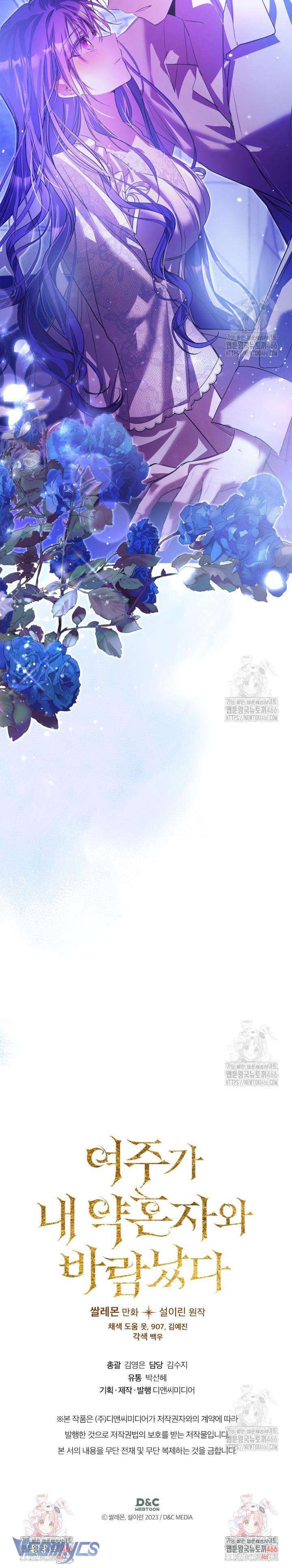 Nữ Chính Ngoại Tình Với Vị Hôn Phu Của Tôi Chapter 60 - Trang 4