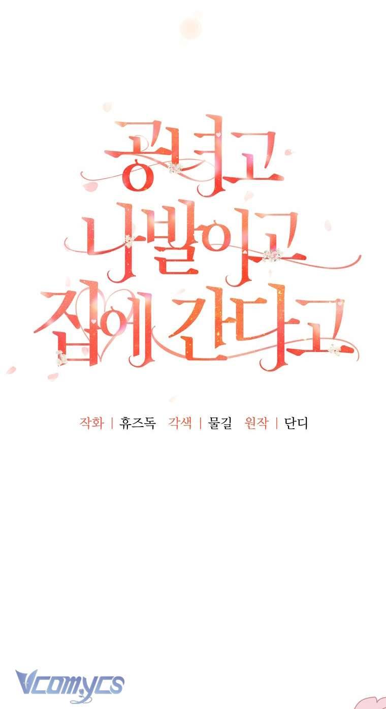 Quý Tộc Gì Chứ, Tôi Chỉ Muốn Về Nhà Chap 7 - Trang 2