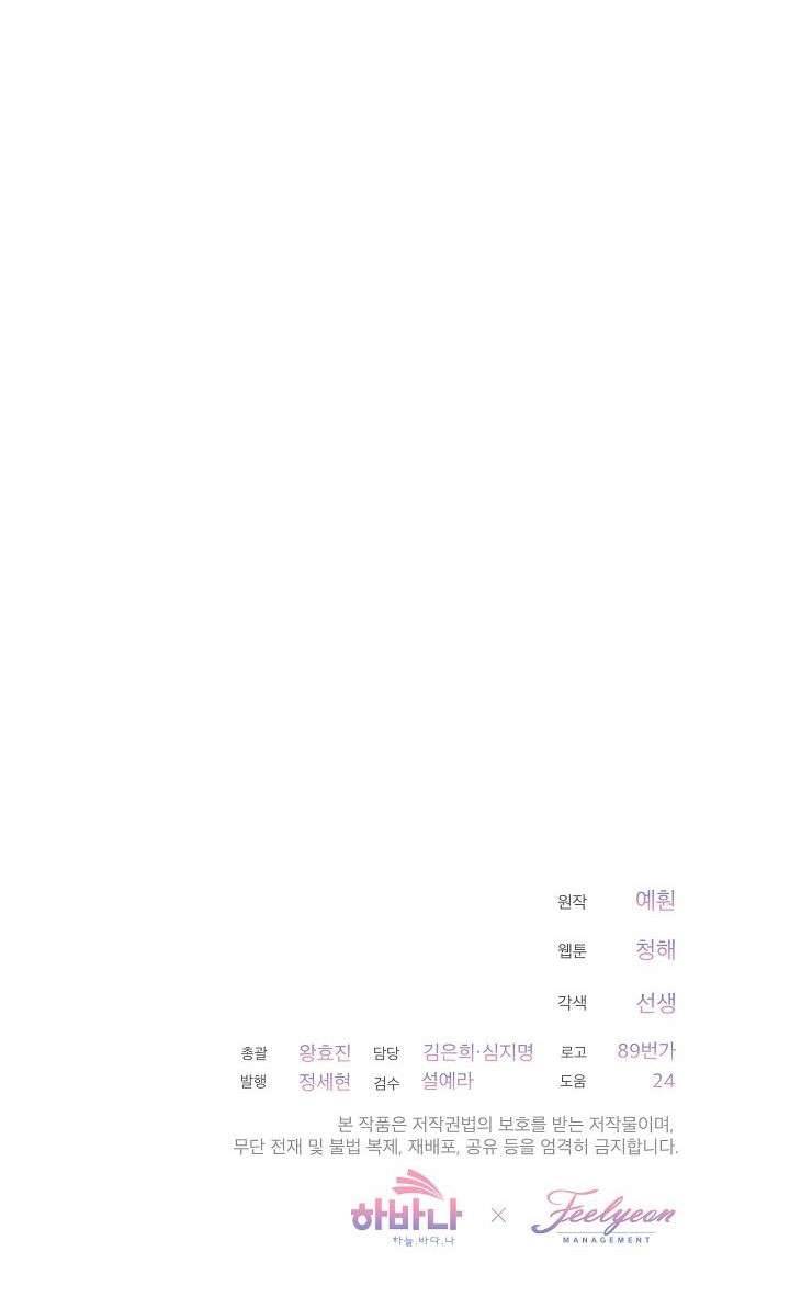 Quý Cô Thế Giới Ngầm Chap 23 - Trang 4