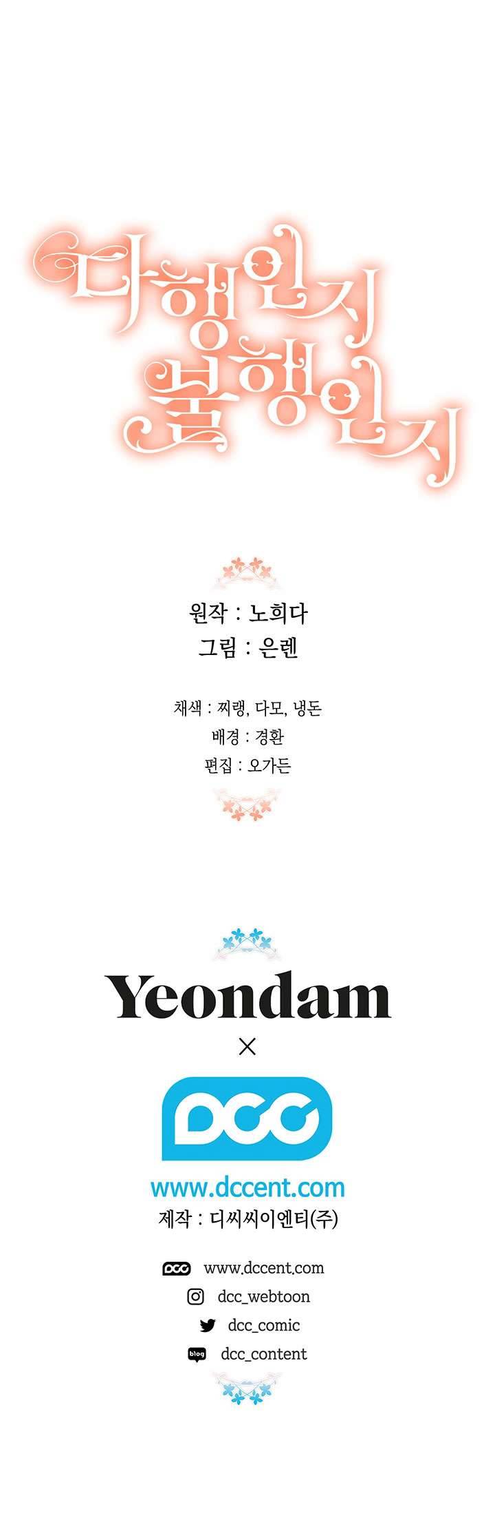 May Mắn Hay Bất Hạnh Chap 59 - Next Chap 60