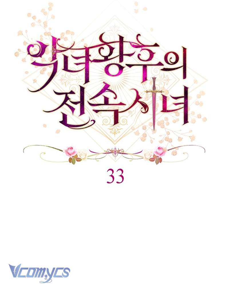 Hầu Gái Độc Quyền Của Hoàng Hậu Phản Diện Chapter 33 - Next Chapter 34