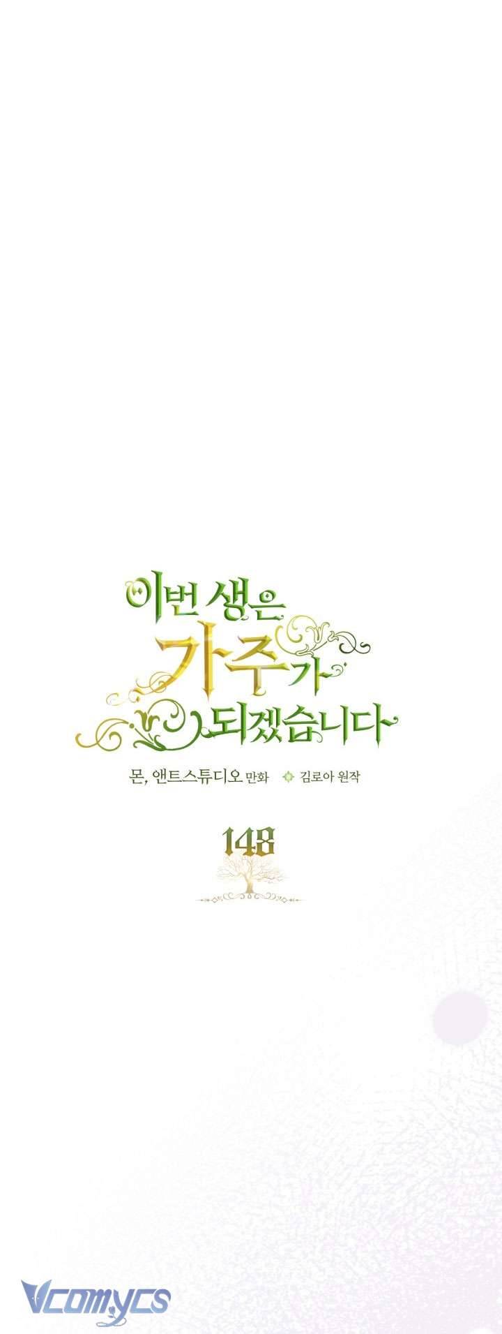 Kiếp Này Nhất Định Làm Gia Chủ Chap 148 - Trang 2