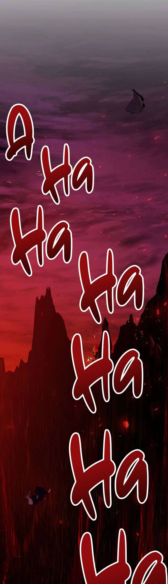 Vương Tử Huyền Bí Chapter 110 - Trang 4