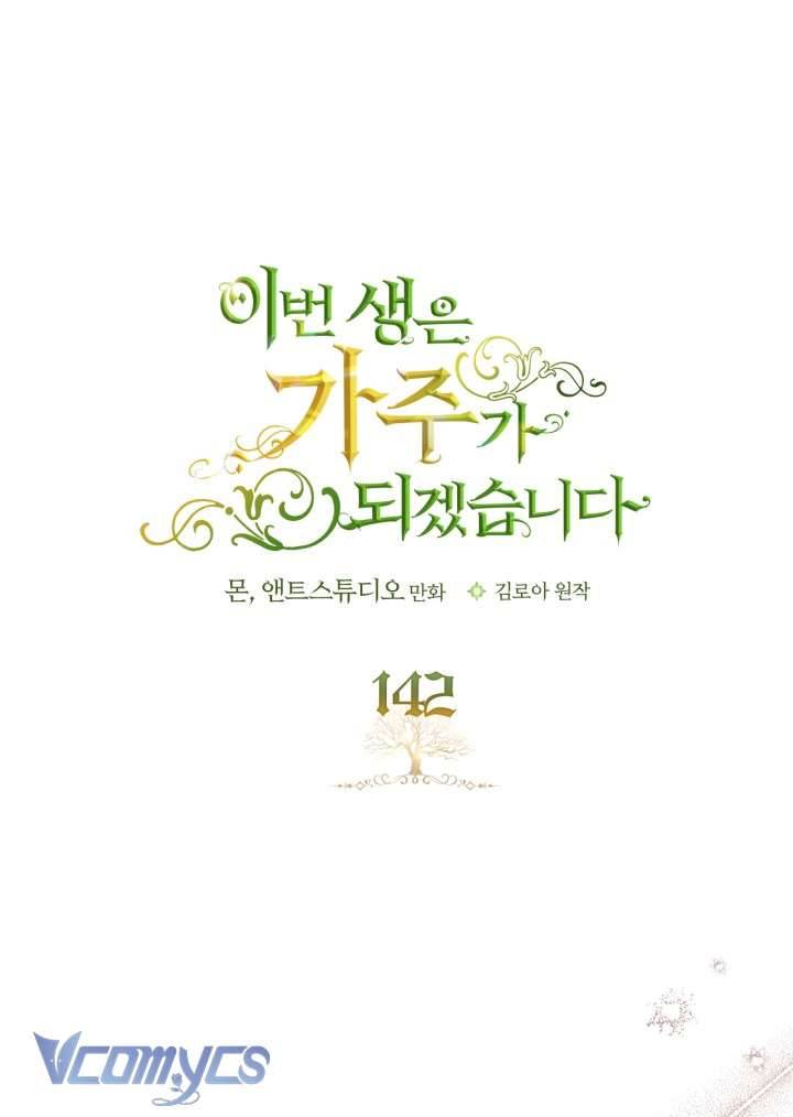 Kiếp Này Nhất Định Làm Gia Chủ Chap 142 - Trang 2