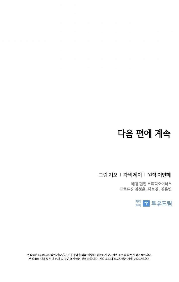 Thư Ký Của Bạo Chúa Chapter 15 - Trang 4