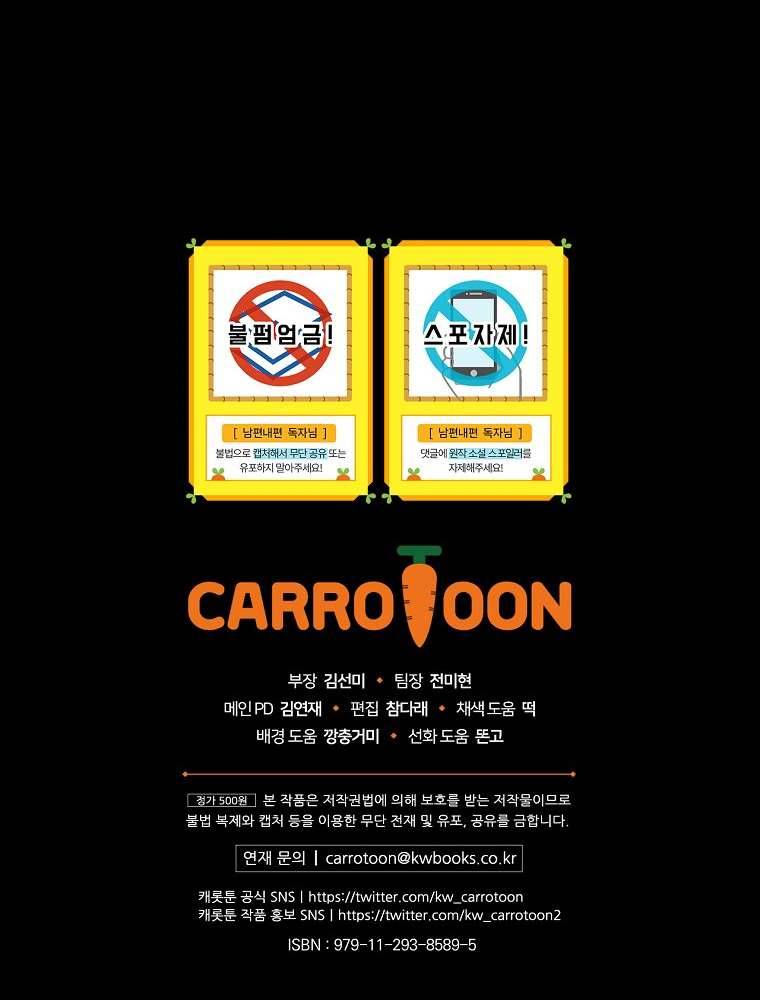 Phương Pháp Khiến Phu Quân Đứng Về Phía Tôi Chapter 54 - Trang 4