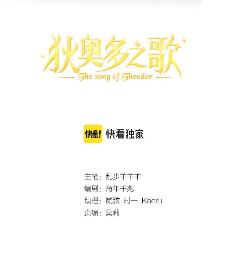 Địch Úc Đa Chi Ca Chapter 91 - Trang 4