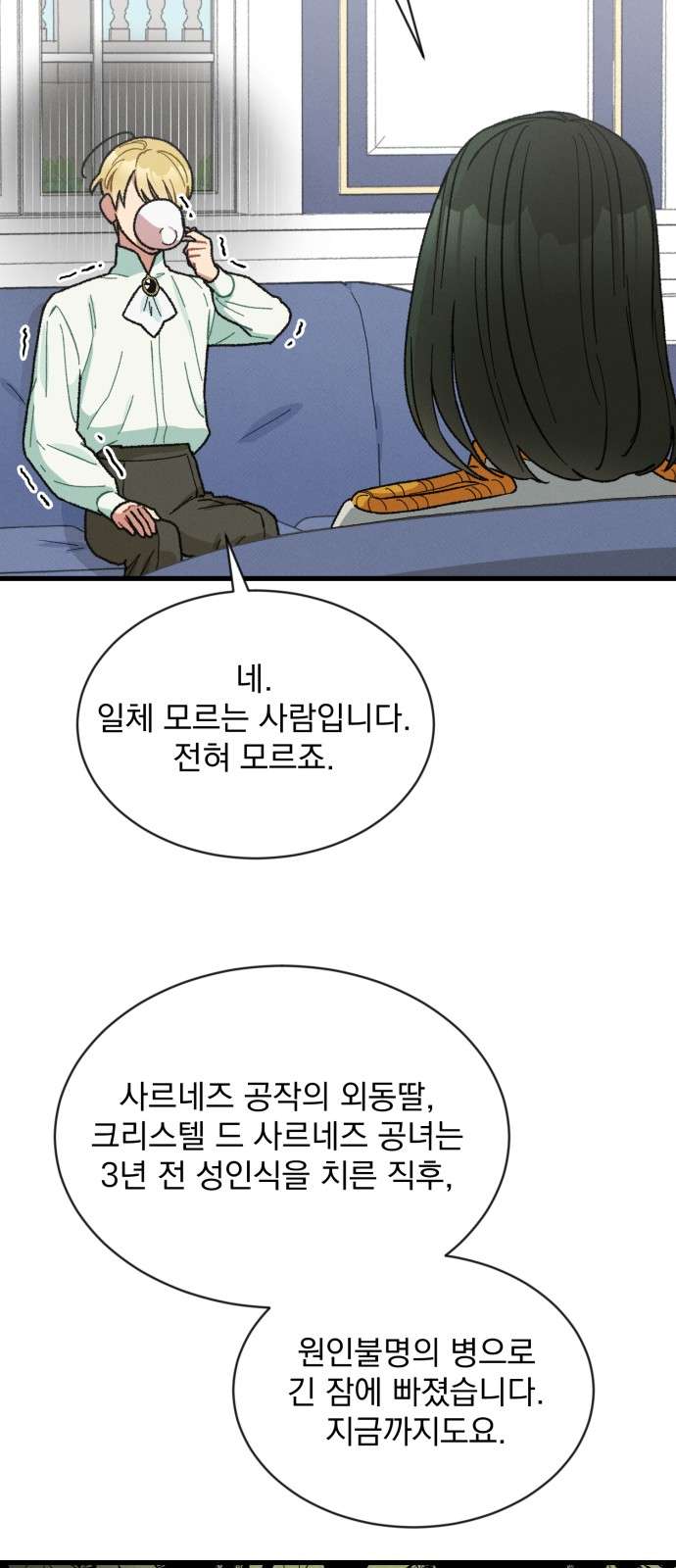 Nam Thứ Đình Công Thì Phải Làm Sao?! Chapter 5 - Trang 4