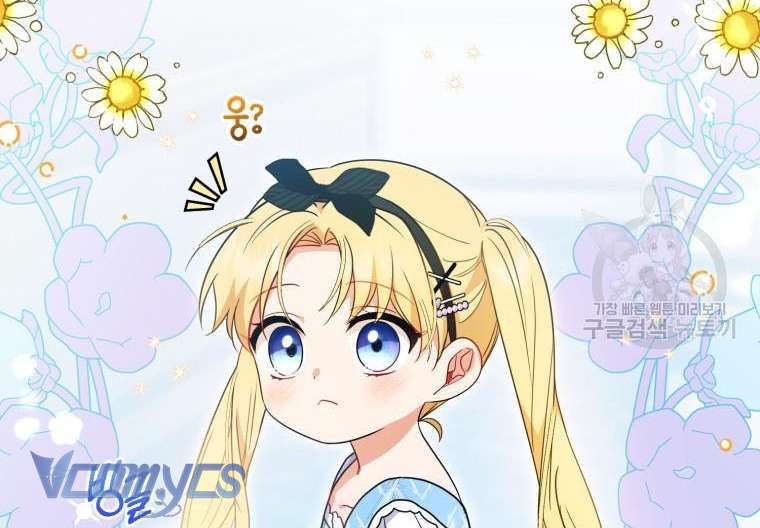 Được Yêu Thương Mà Còn Ngại Ngùng Sao! Chap 46 - Trang 4