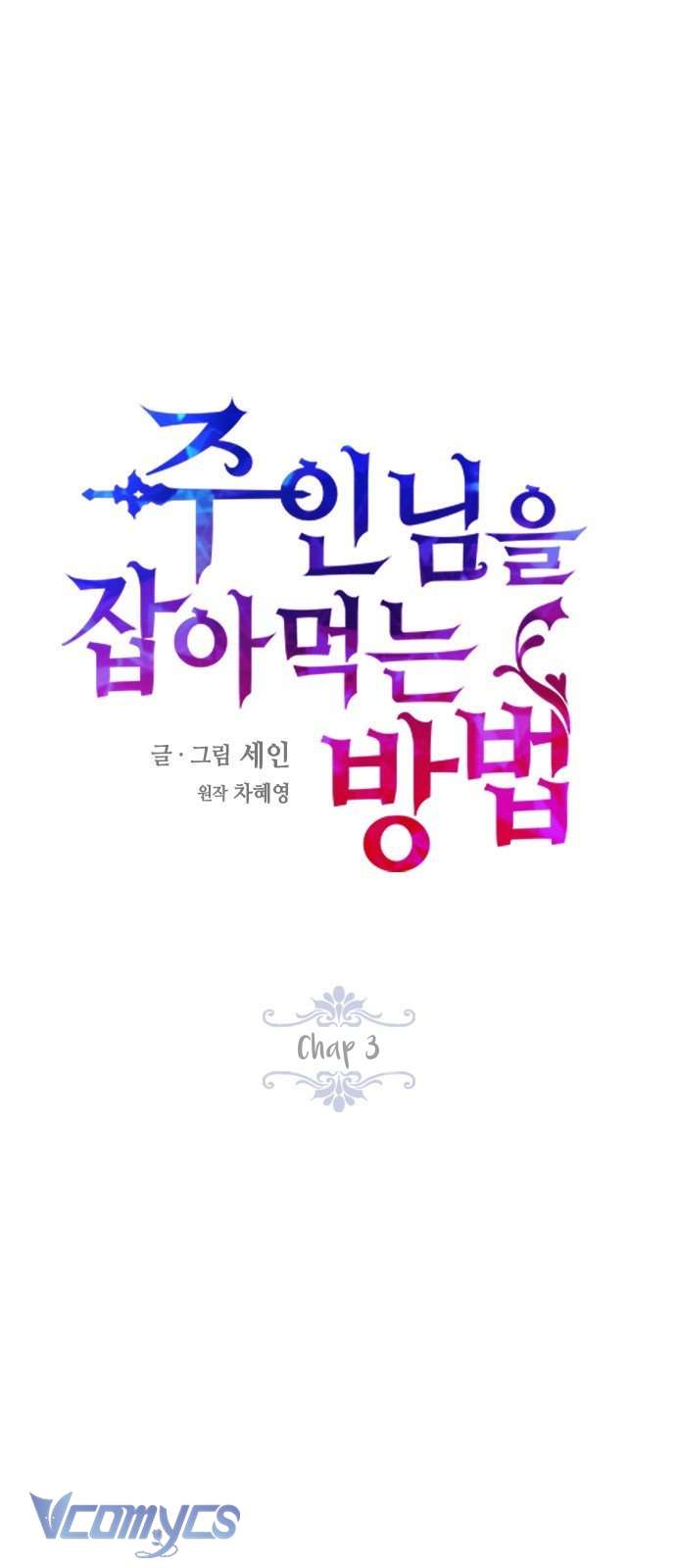 Làm Thế Nào Để Ăn Chủ Nhân Chapter 3 - Trang 3