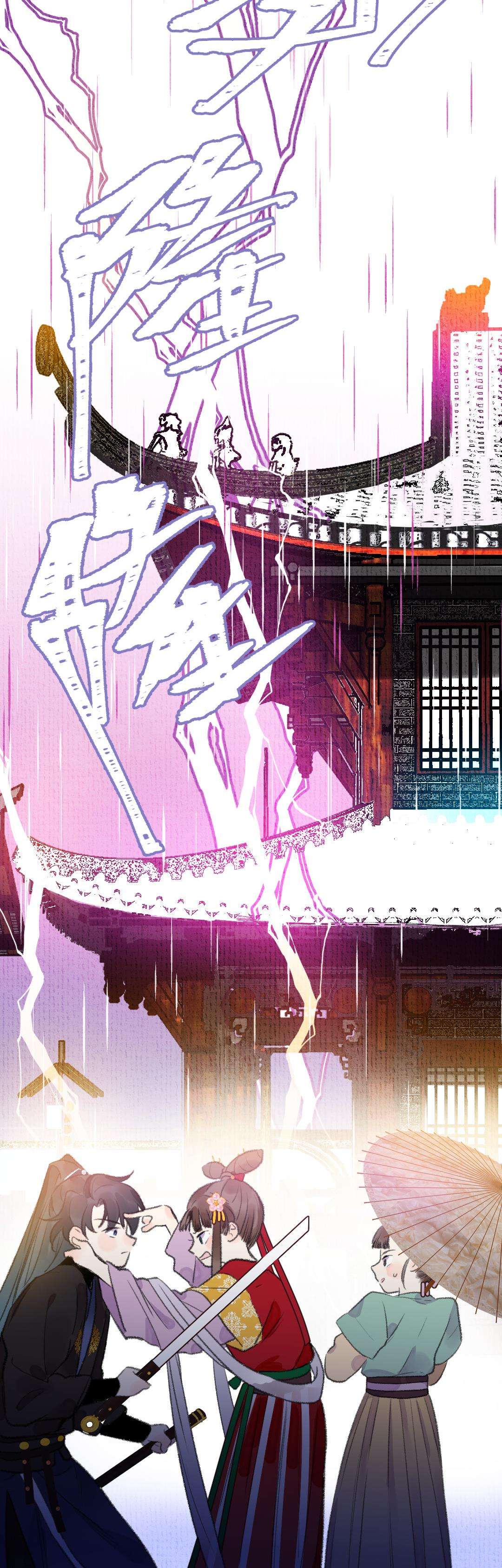 Ta không thể nào yêu một mảnh giấy Chap 8 - Trang 4