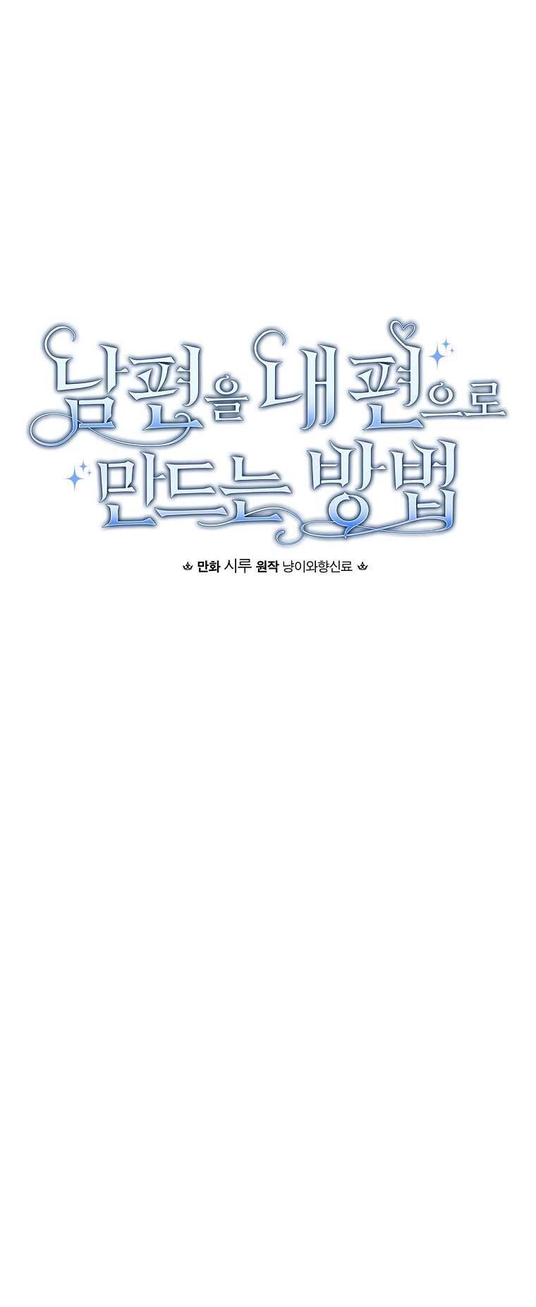 Phương Pháp Khiến Phu Quân Đứng Về Phía Tôi Chapter 29 - Trang 4