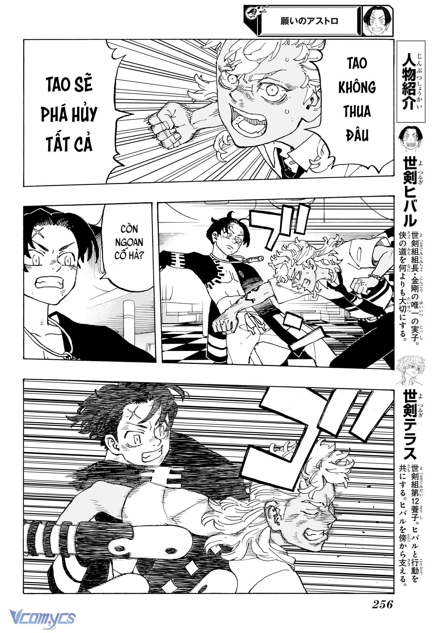Negai No Astro Chapter 6 - Trang 4
