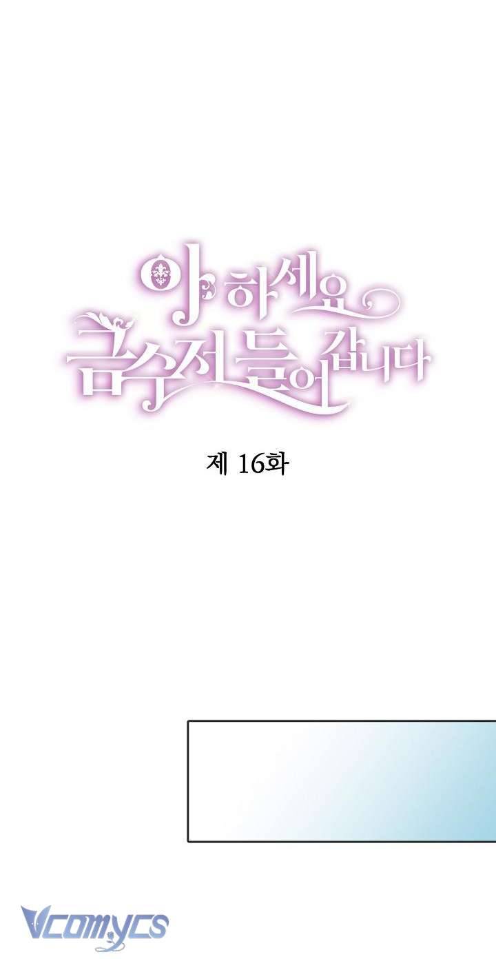 A Nào, Ngậm Thìa Vàng Nhé? Chap 16 - Trang 3