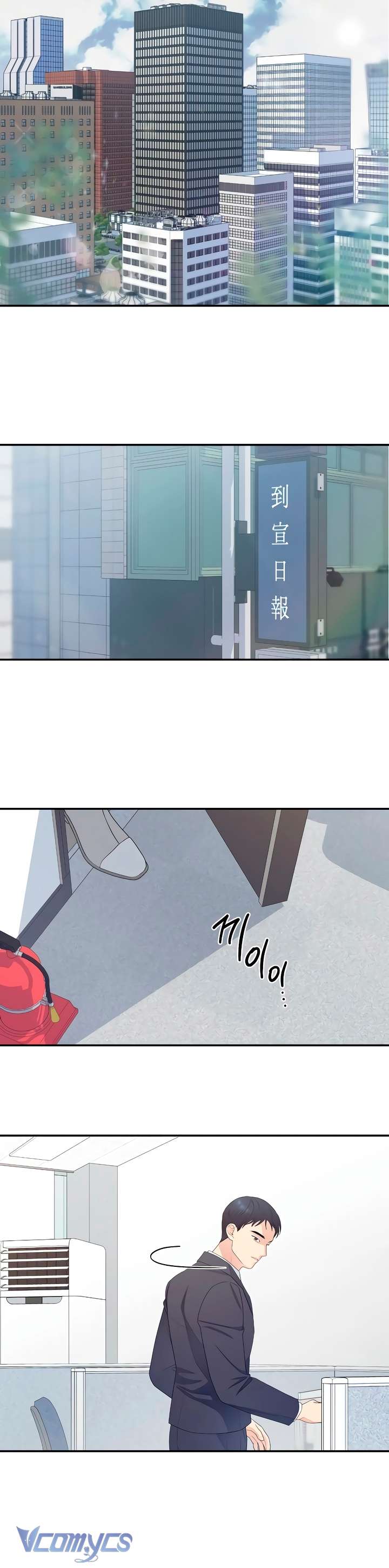 [18+] Cậu Ổn Đến Mức Nào Chap 31 - Trang 4