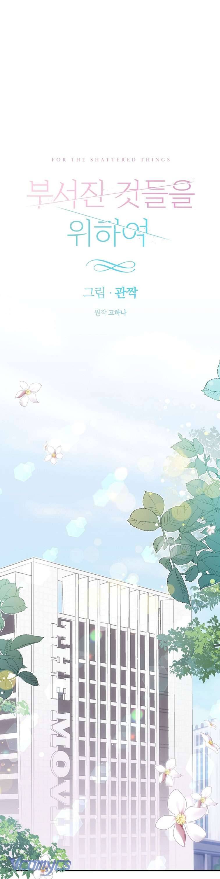 [18+] Vì Những Thứ Đã Tan Vỡ Chap 25 - Trang 3