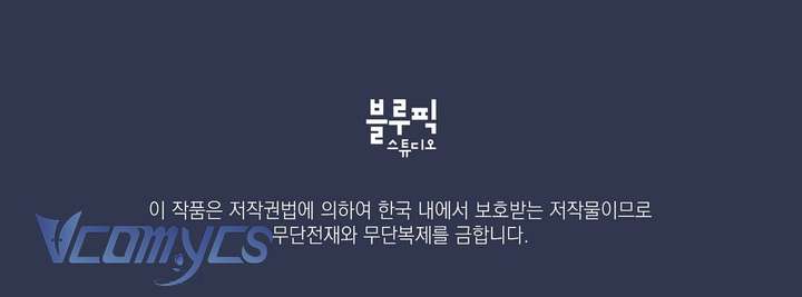 [18+] Chàng Sói Ngốc Và Nàng Thủ Thư Chap 34 - Trang 3