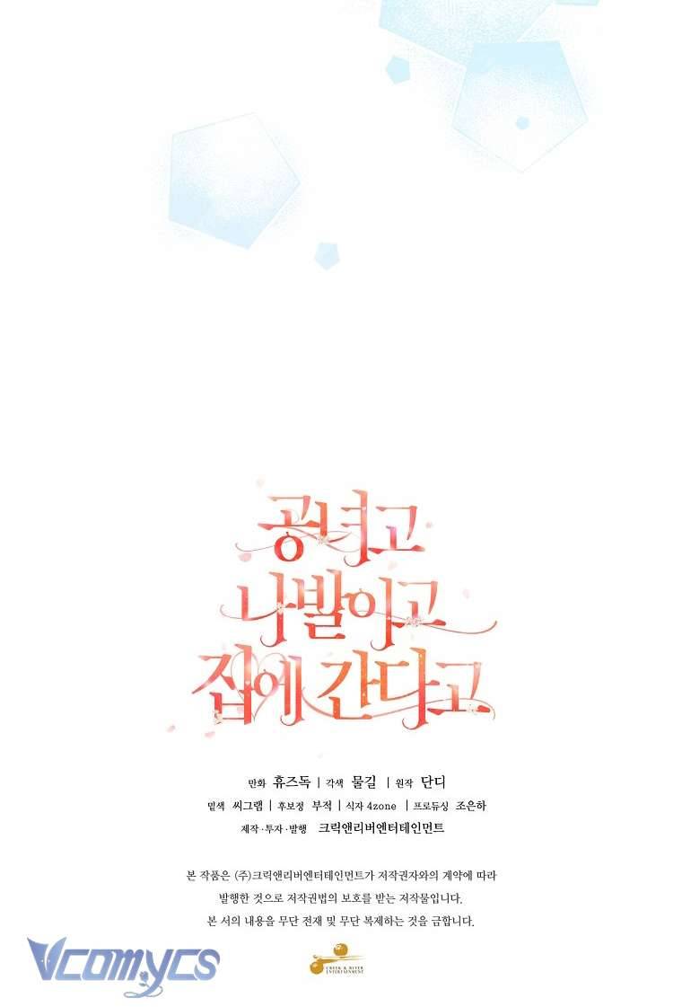 Quý Tộc Gì Chứ, Tôi Chỉ Muốn Về Nhà Chap 3 - Trang 2