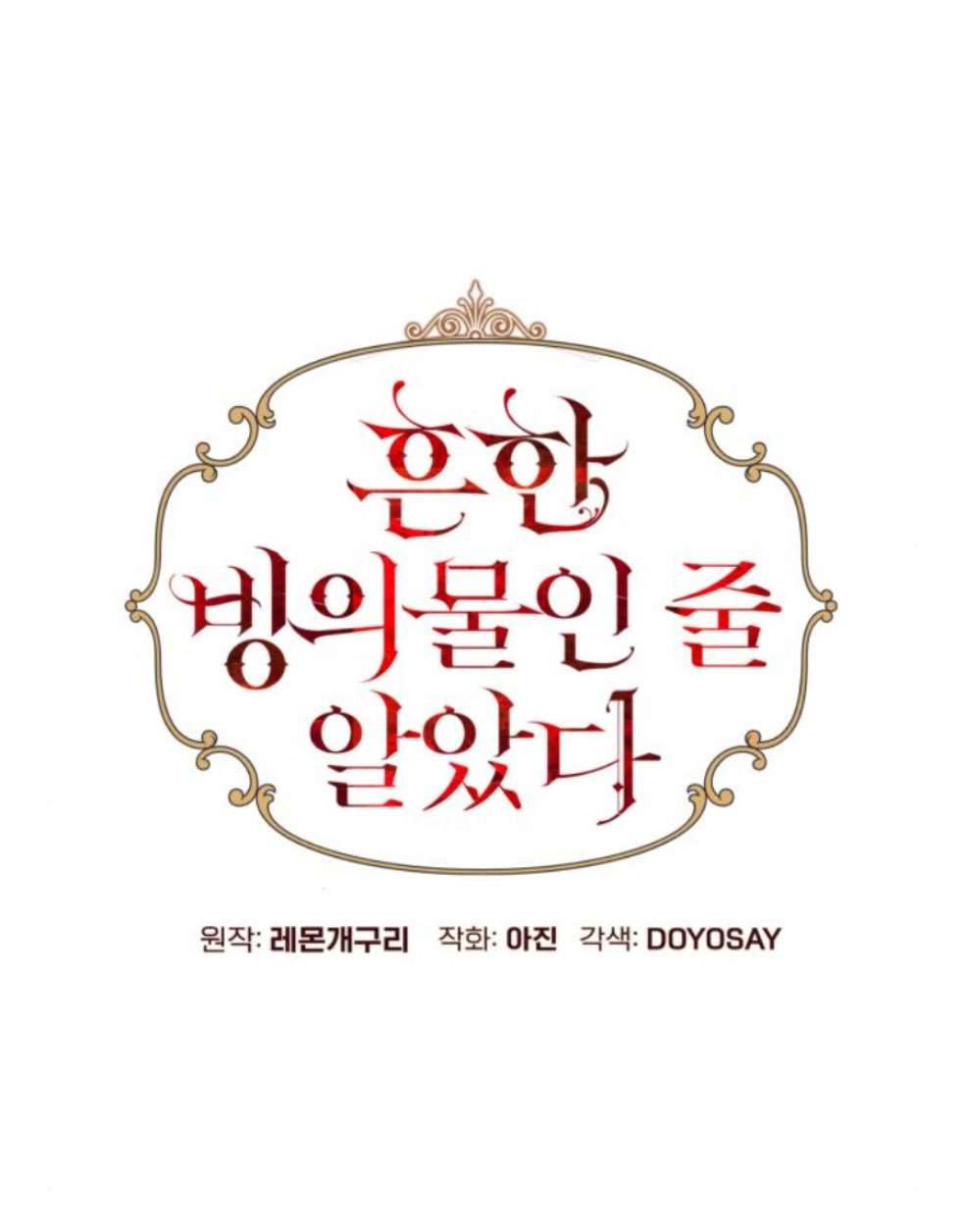 Tôi Tưởng Đó Chỉ Là Tiểu Thuyết Trọng Sinh Bình Thường Chapter 52 - Next Chapter 52.1