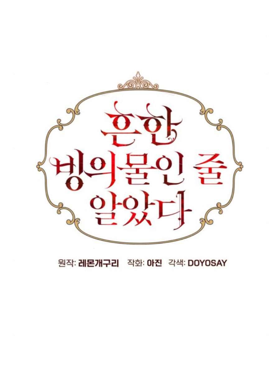 Tôi Tưởng Đó Chỉ Là Tiểu Thuyết Trọng Sinh Bình Thường Chap 46 - Trang 2