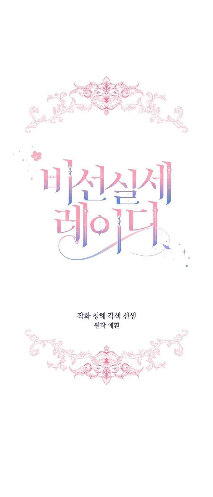 Quý Cô Thế Giới Ngầm Chap 25 - Trang 4