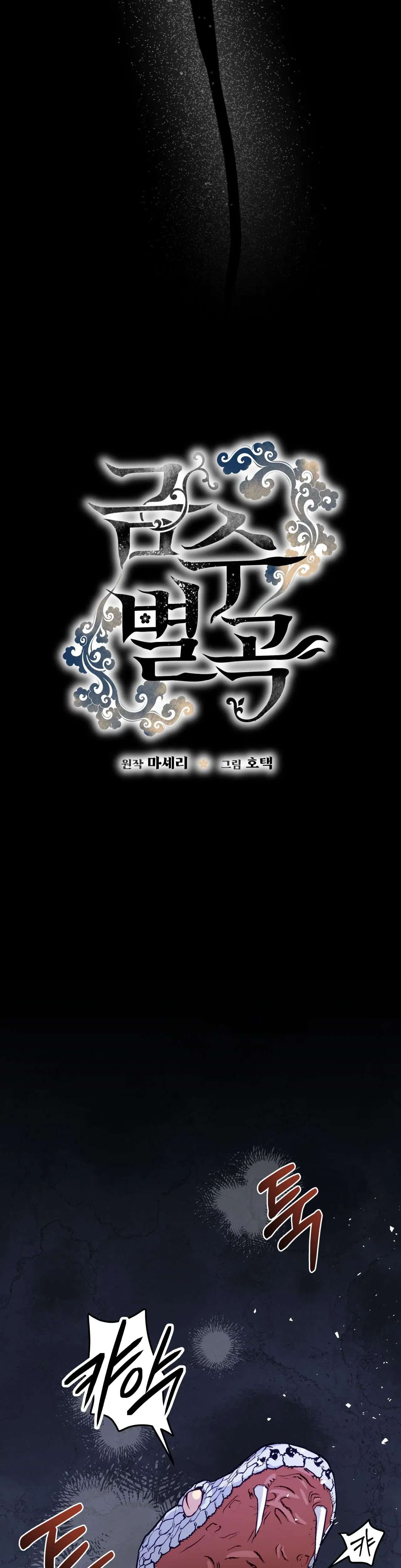 [ 18+ ] Khúc ca của loài cầm thú Chap 9 - Next Chap 10