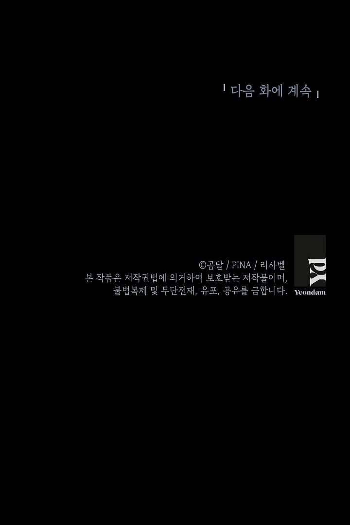 Phương Pháp Trở Thành Con Gái Của Người Hùng Bóng Đêm Chap 28 - Trang 2