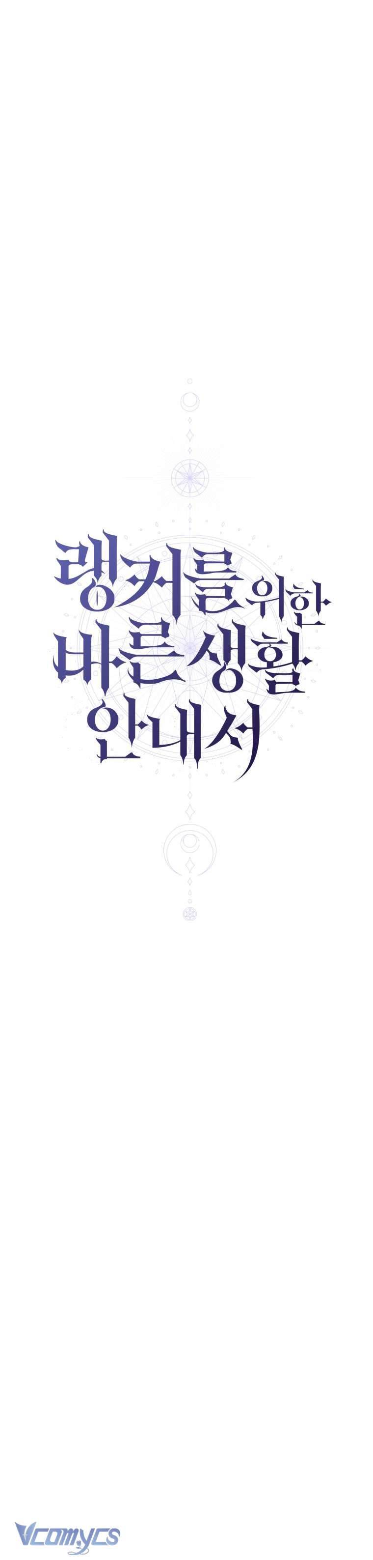 Hướng Dẫn Sinh Tồn Dành Cho Người Xếp Hạng Chap 17 - Trang 2