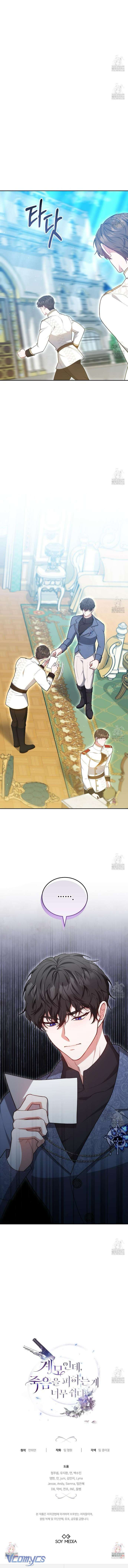 Dù Là Mẹ Kế Nhưng Tôi Thoát Khỏi Cái Chết Rất Dễ Dàng Chapter 63 - Trang 4