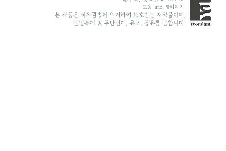 Kẻ Phản Diện Có Thời Hạn Ủng Hộ Tôi Hủy Hôn Chapter 10 - Next Chapter 11