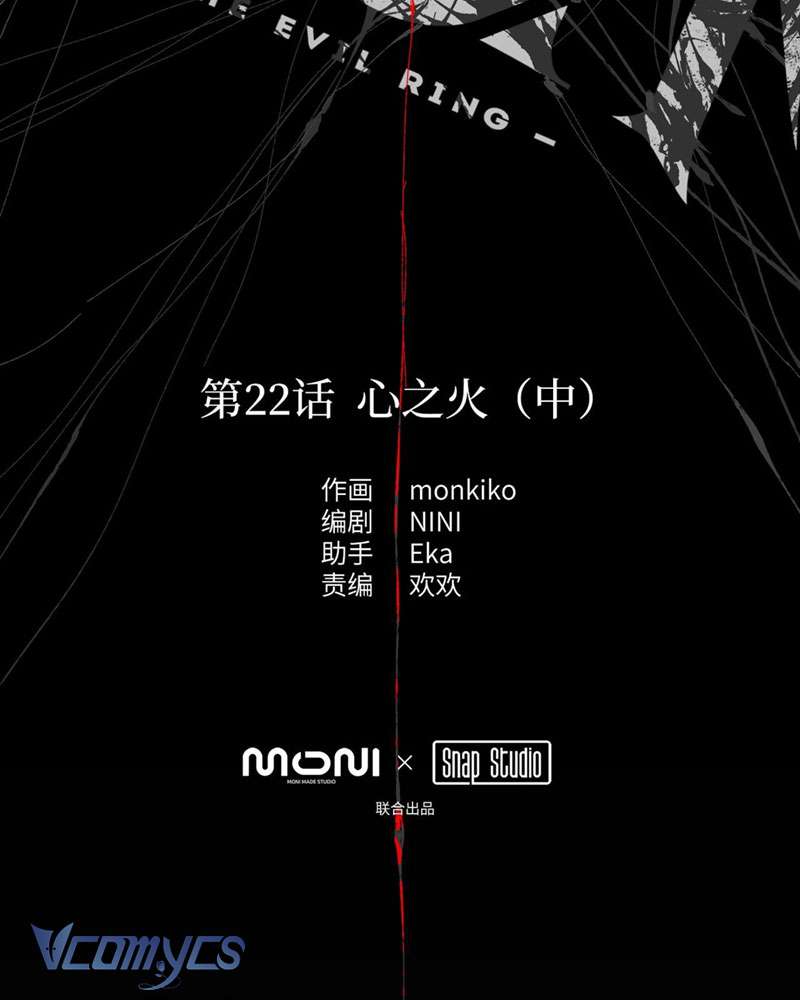 Ác Chi Hoàn Chapter 23 - Trang 4