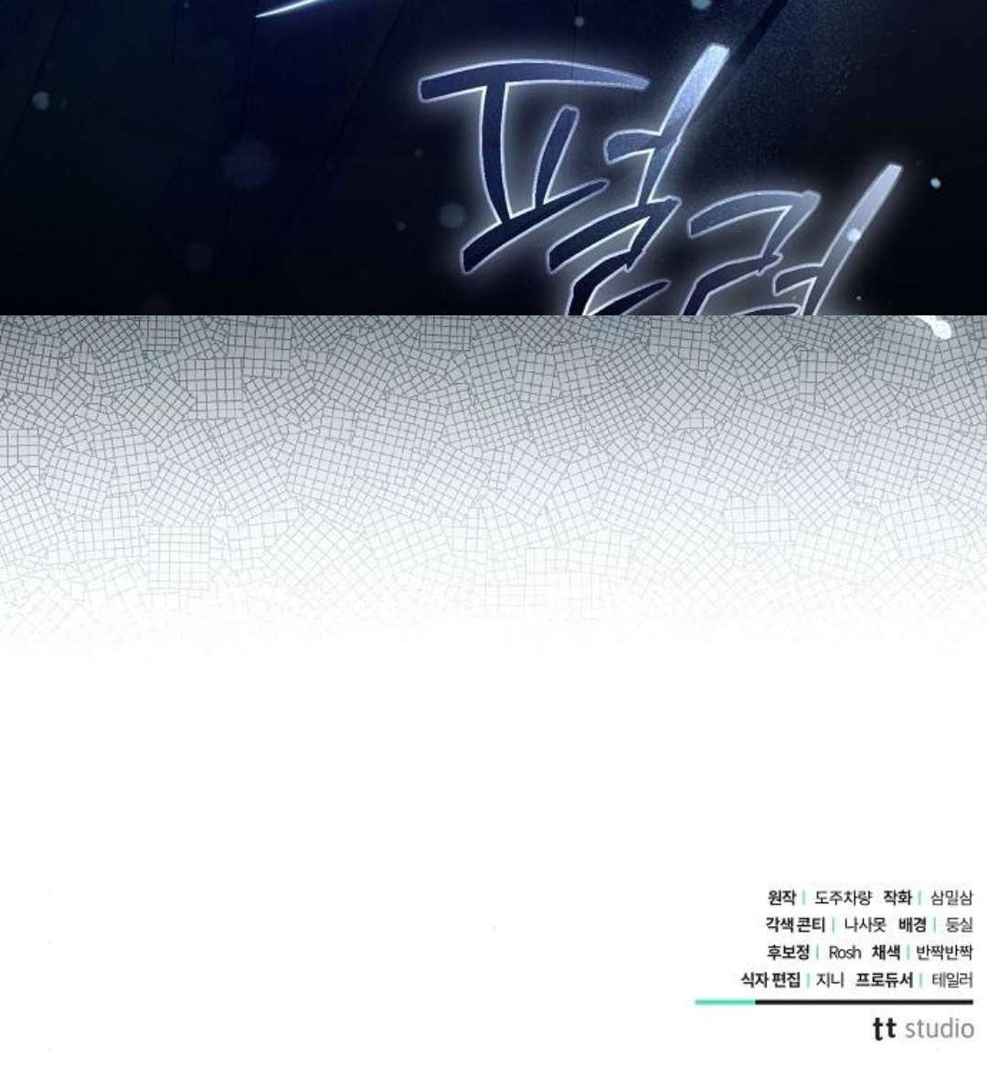 Dành Cho Nàng Juliet Xinh Đẹp Chap 10 - Trang 2