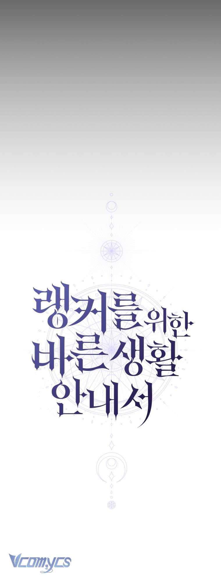 Hướng Dẫn Sinh Tồn Dành Cho Người Xếp Hạng Chap 11 - Trang 2