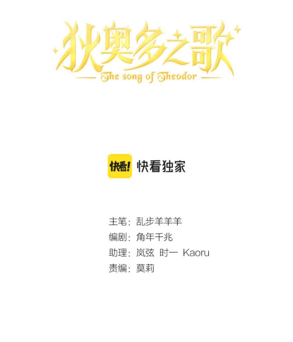 Địch Úc Đa Chi Ca Chapter 85 - Trang 4