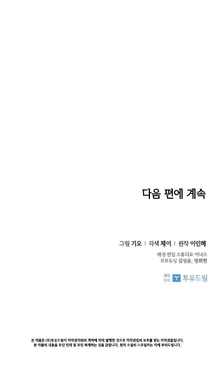 Thư Ký Của Bạo Chúa Chapter 37 - Trang 4