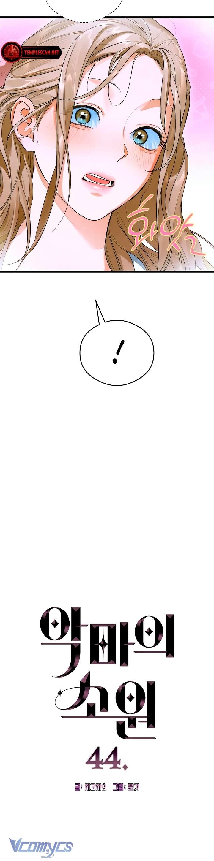 [18+] Mong Ước Của Ác Quỷ Chap 44 - Trang 2