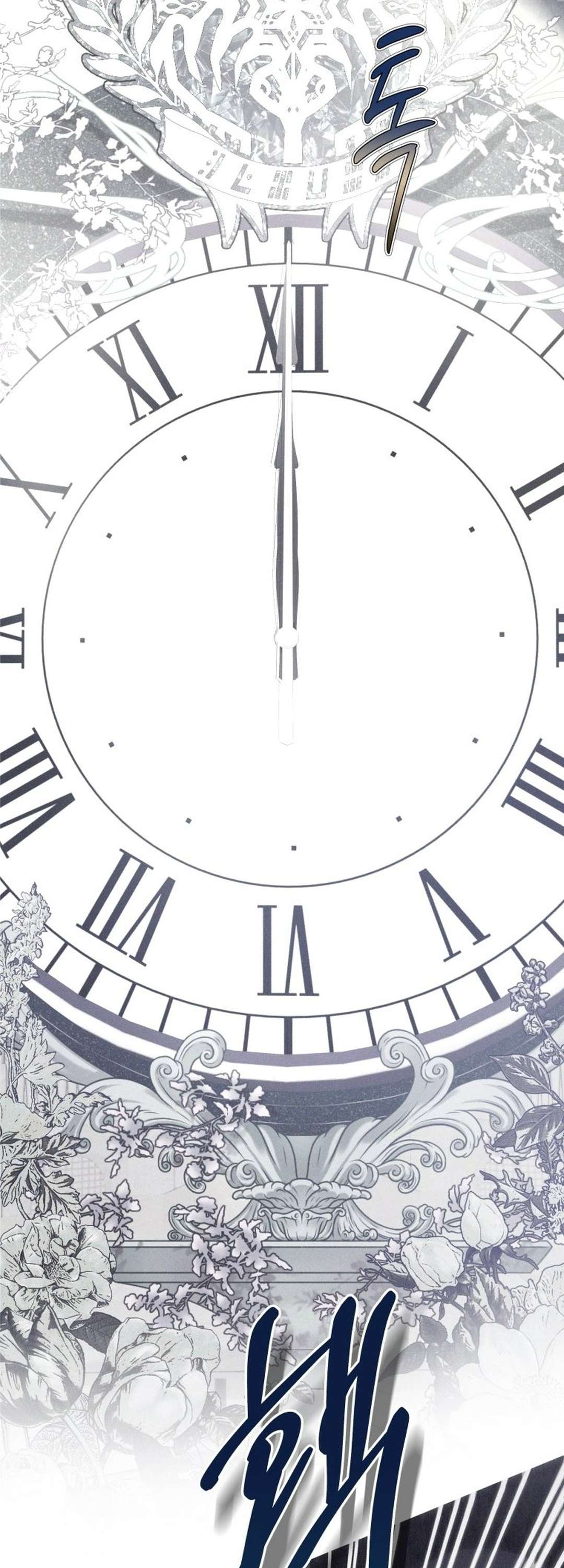 [ 18+ ] Lời Nguyền Tóc Đỏ Chap 16 - Trang 2