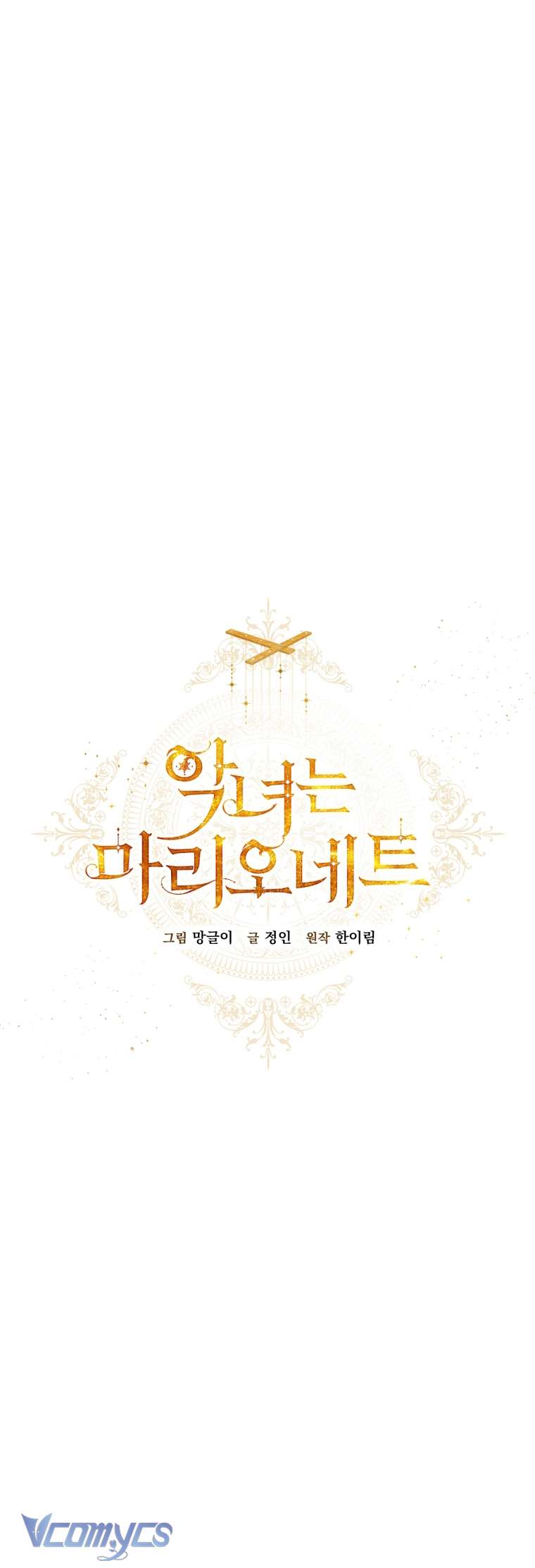 Ác Nữ Chỉ Là Một Con Rối Chap 90 - Trang 2