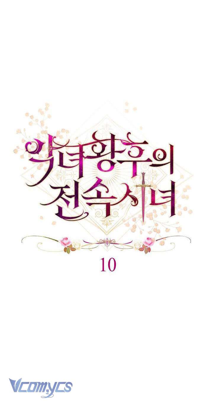 Hầu Gái Độc Quyền Của Hoàng Hậu Phản Diện Chapter 10 - Trang 4