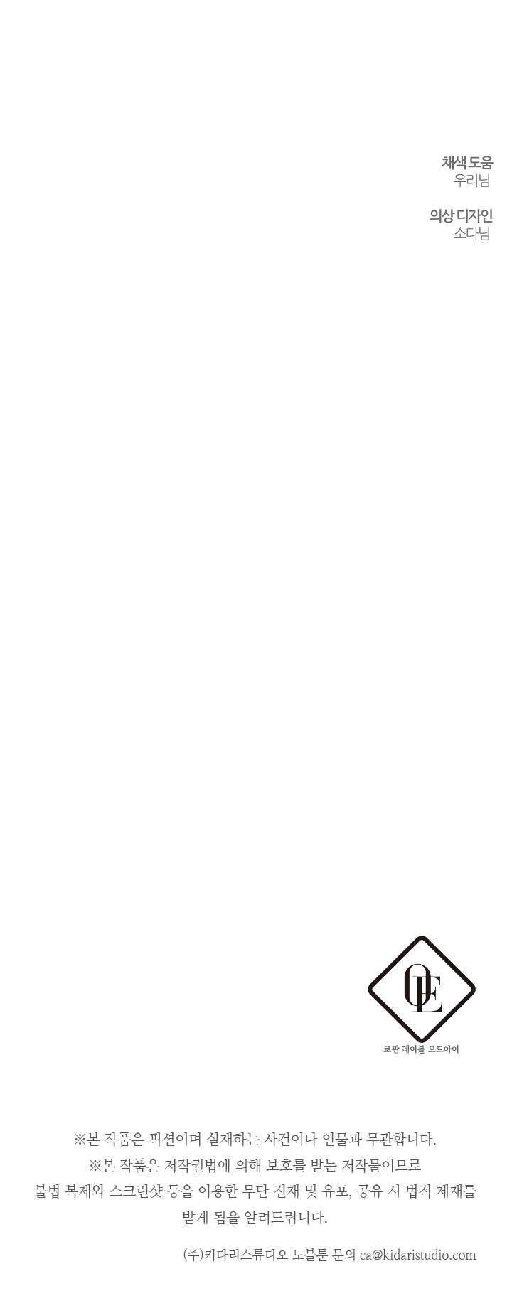 Trước Tiên Phải Giấu Em Trai Cái Đã! Chap 43 - Trang 2