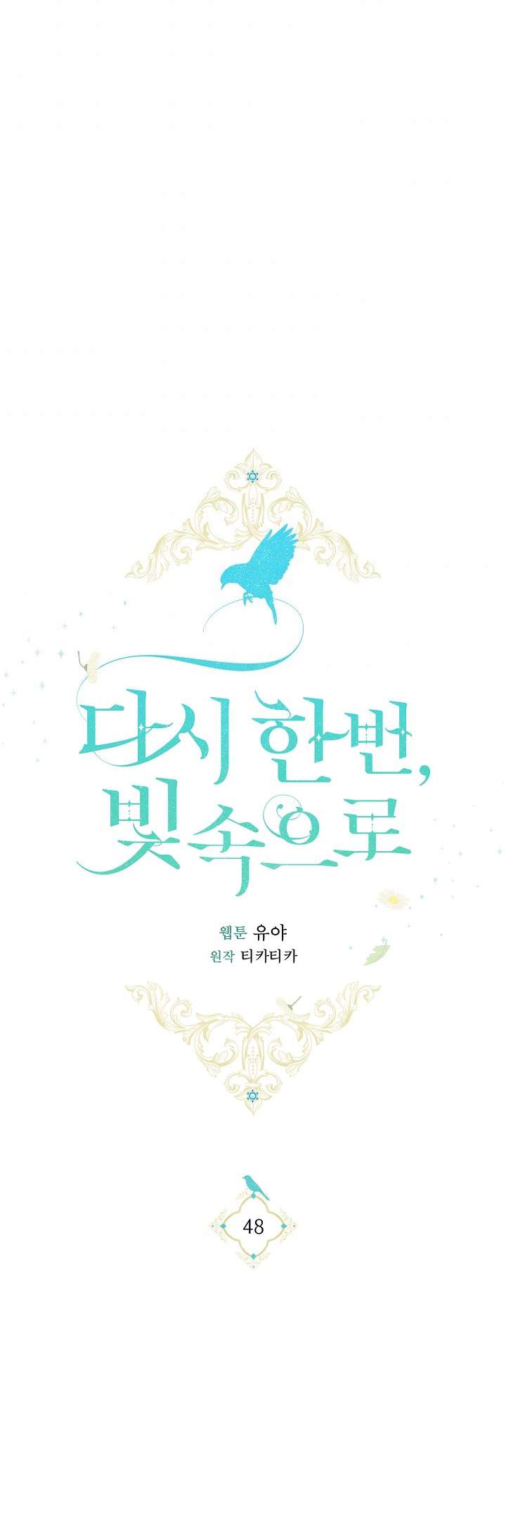 Lại Một Lần Nữa Hướng Về Ánh Sáng Chap 48 - Next Chap 49