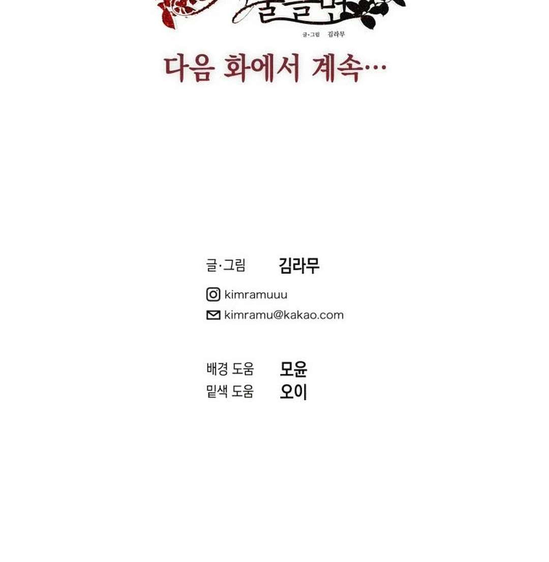 [ 18+ ] Lời Nguyền Tóc Đỏ Chap 13 - Trang 2